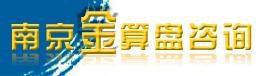 南京金算盤南京公司注冊