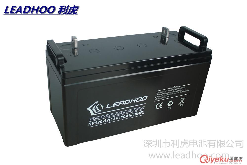 供應12V120AH免維護鉛酸蓄電池