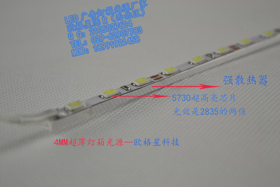 超薄燈箱燈條/磁吸燈箱燈條該如何挑選