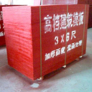 山東建筑模板/凌萍建筑模板有限公司