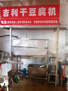 不銹鋼多功能上渣機煮漿機