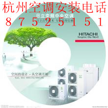 杭州南肖埠空調安裝公司電話