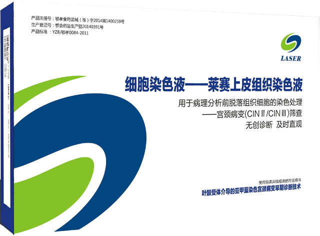 上皮組織染色液哪家好,湖北上皮組織染色液