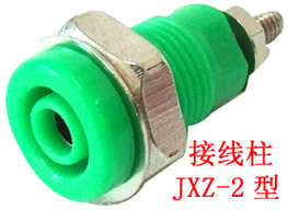 JXZ-2(小體)型接線柱