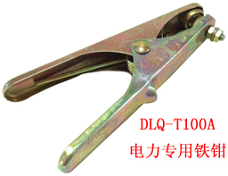 DLQ-T100A电力专用铁钳