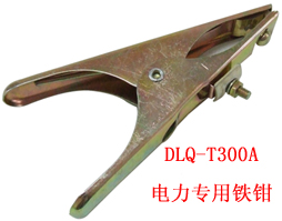 DLQ-T300A電力專用鐵鉗