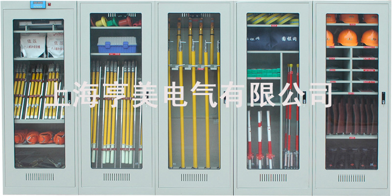 智能電力安全工具柜