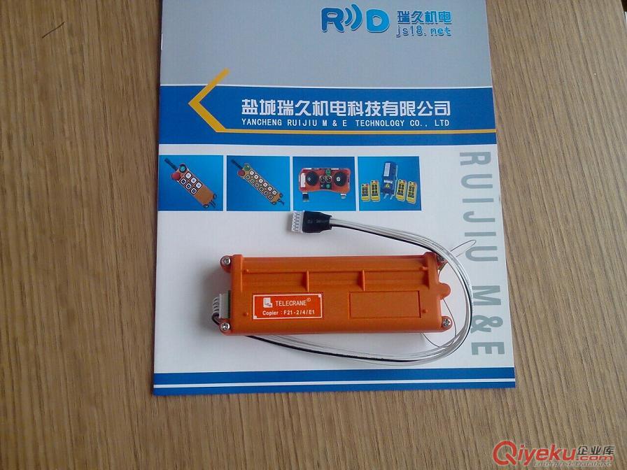 臺灣禹鼎F21-2/4/E1遙控器拷貝機(jī)