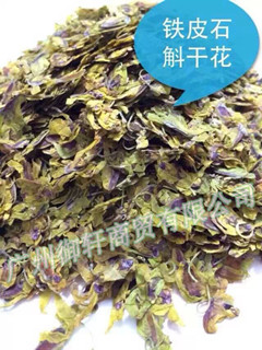 供应铁皮石斛（扁）花 铁皮枫斗