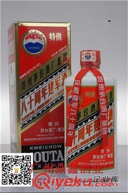 廣州jo茅臺酒 自銷代理 茅臺酒1折供貨 白酒整箱批發