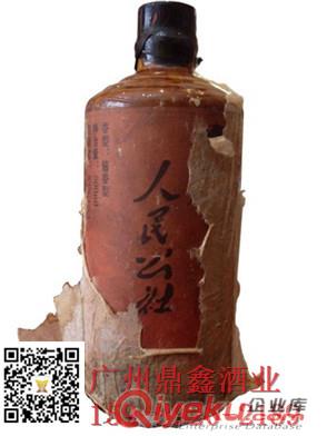 78年人民公社酒 貴州白酒 公社酒價格 1978年白酒