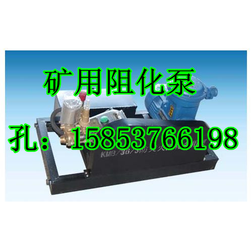 礦用滅火泵，小型阻化泵原始圖片2