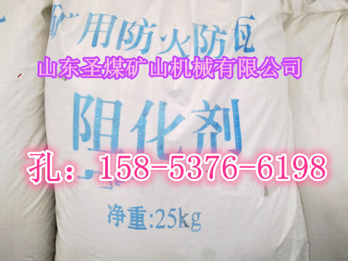 阻化劑，礦用阻化劑原始圖片3
