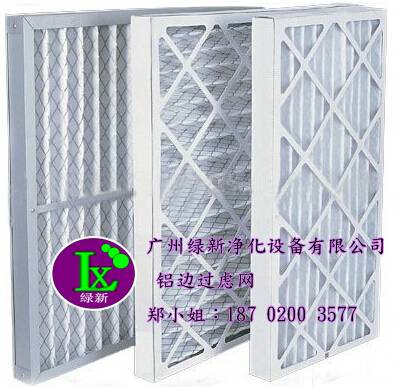 空氣過濾網價格—廣州綠新凈化