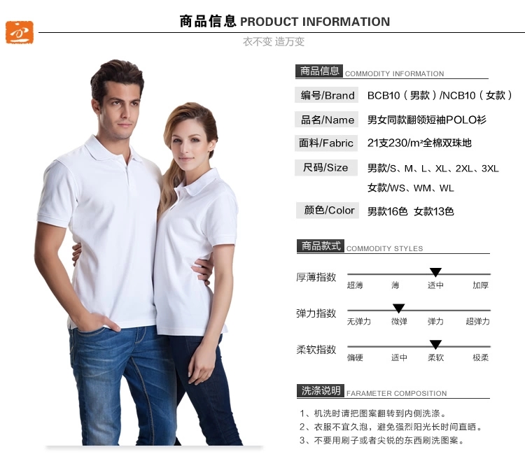 男女款純棉翻領polo衫工作服裝定制班服廣告文化衫DIY短袖T恤定做