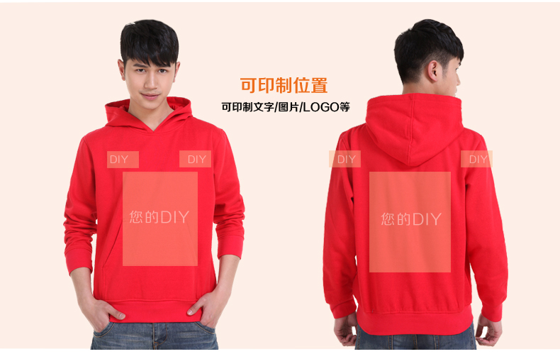 來圖定做開衫DIY衣服班服企業工作長袖服廣告衫文化衫衛衣定制