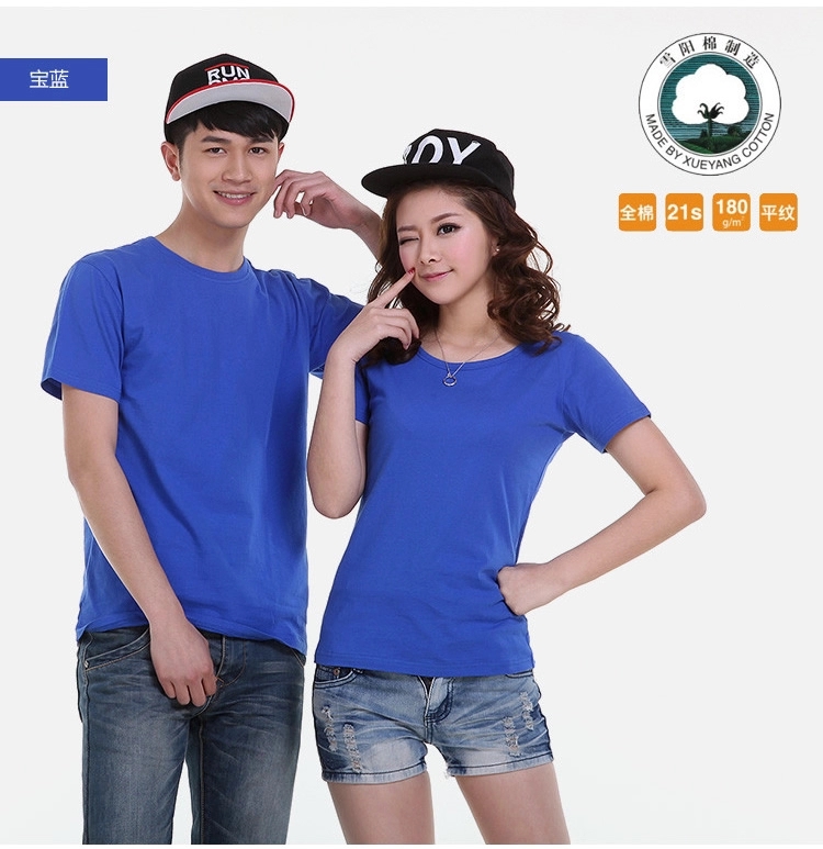 男女萊卡棉圓領(lǐng)短袖t恤衫DIY定做工作服班服活動(dòng)服定制廣告文化衫