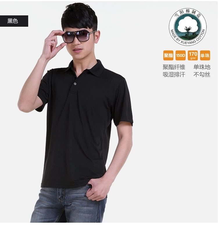 男士翻領(lǐng)polo衫班服運(yùn)動(dòng)會(huì)隊(duì)服服裝定制t恤廣告文化衫訂做DIY印圖