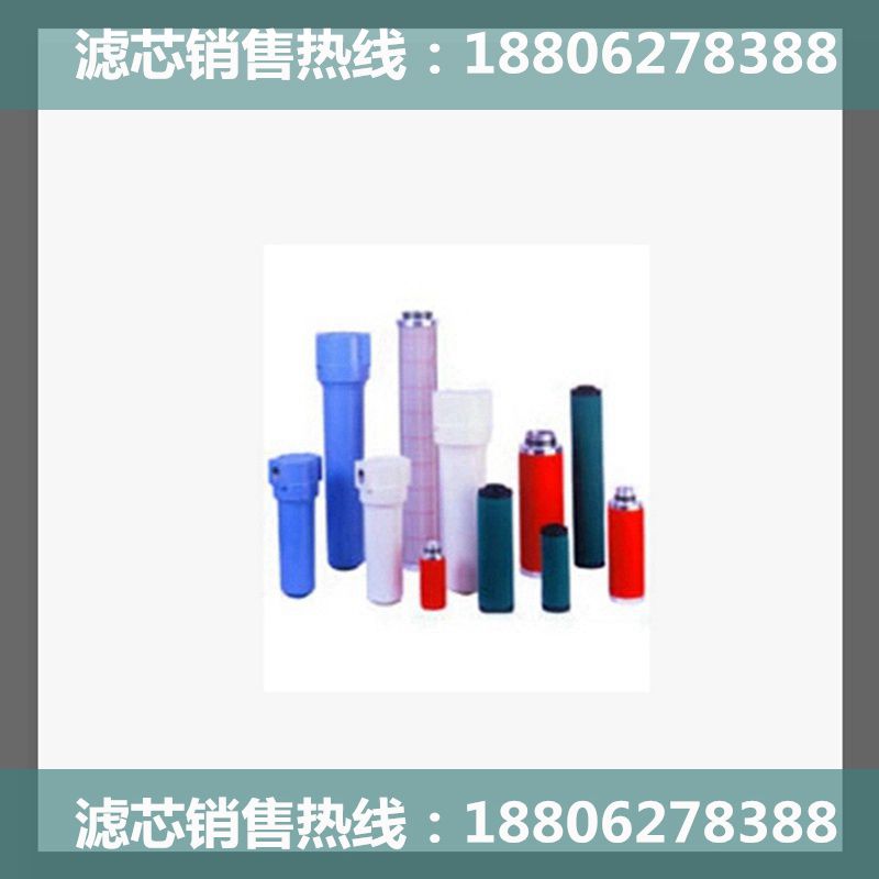 供應(yīng)阿普達(dá)APD{gx}精密過(guò)濾器芯/海沃斯濾芯產(chǎn)品款式多