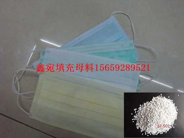 供應(yīng)中山仙桃PP無(wú)紡布塑料碳酸鈣填充母料廠商直銷價(jià)格原始圖片2