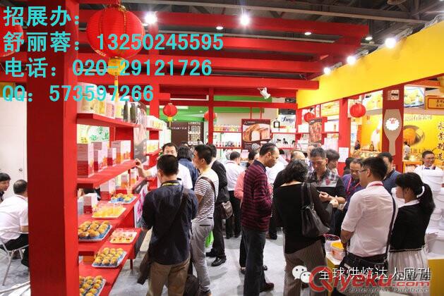 2015廣州烘焙食品包裝機械展原始圖片2