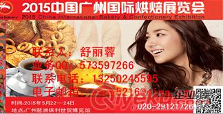 2015廣州食品添加劑展