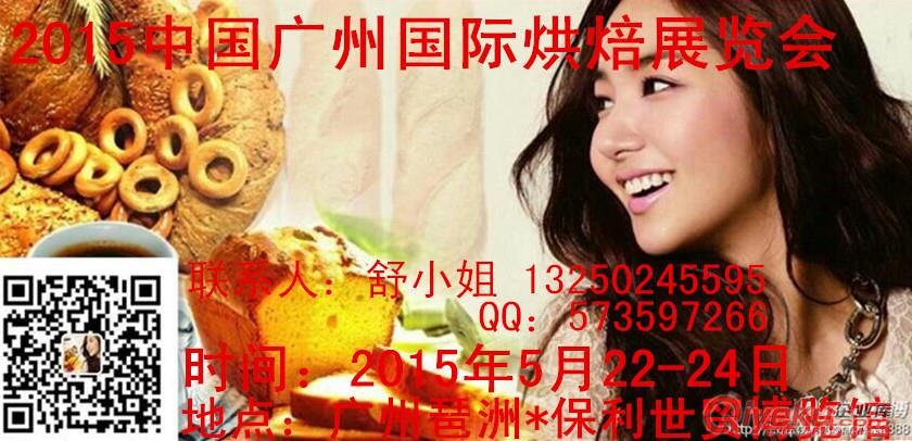 2015廣州食品添加劑展原始圖片2