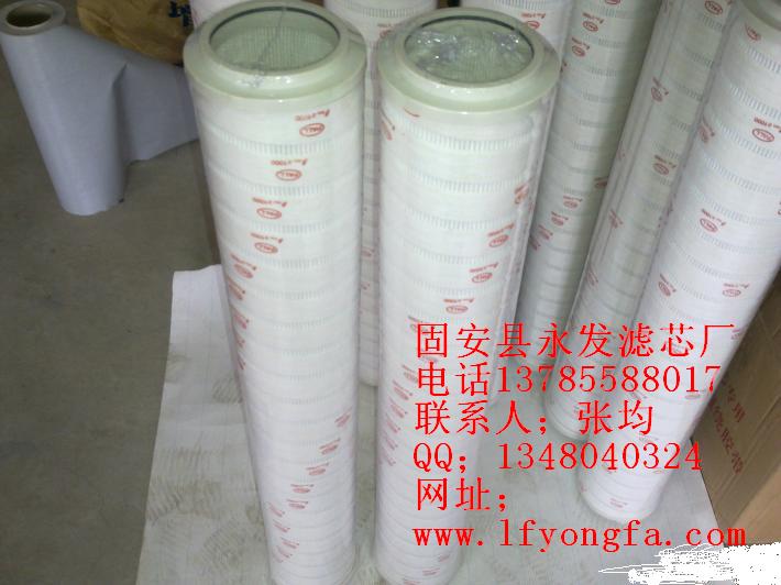 河北永發(fā)濾芯供應(yīng)頗爾濾芯HC4704FKT16H液壓濾清器  液壓過濾器