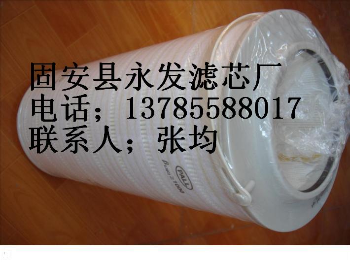 河北永發(fā)濾芯供應(yīng)頗爾濾芯HC8304FKS39H液壓濾清器  液壓過濾器