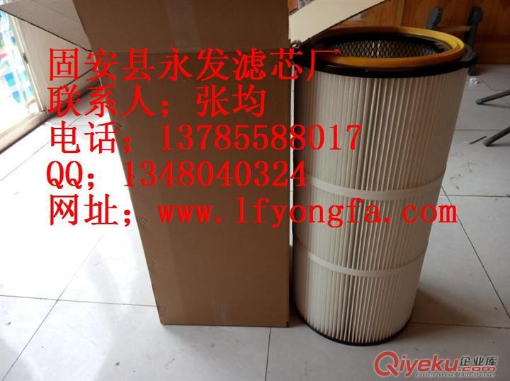 河北永發濾芯廠供應佛列加空氣濾芯3355除塵濾芯  除塵過濾器