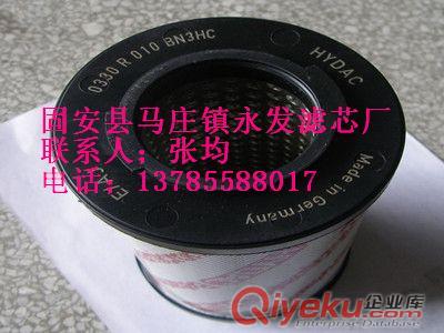河北永發(fā)濾芯供應(yīng)賀德克濾芯0500R010BN3HC液壓濾清器  液壓過濾器