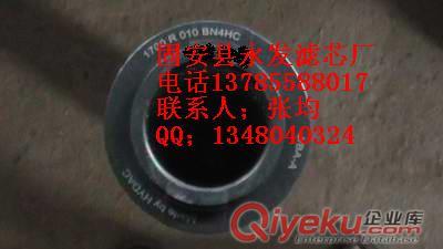 河北永發(fā)濾芯供應(yīng)賀德克濾芯0140D010BN4HC液壓濾清器  液壓過(guò)濾器