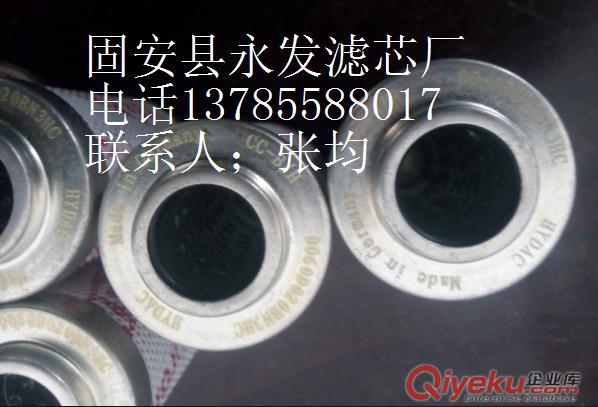 河北永發(fā)濾芯供應(yīng)賀德克濾芯0500D010BN3HC液壓濾清器  液壓過濾器