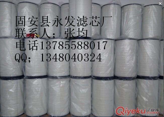 固安縣永發濾芯廠供應佛列加空氣濾芯3050除塵濾芯，除塵過濾器