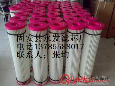 固安縣永發濾芯廠供應佛列加空氣濾芯1590除塵濾芯，除塵過濾器