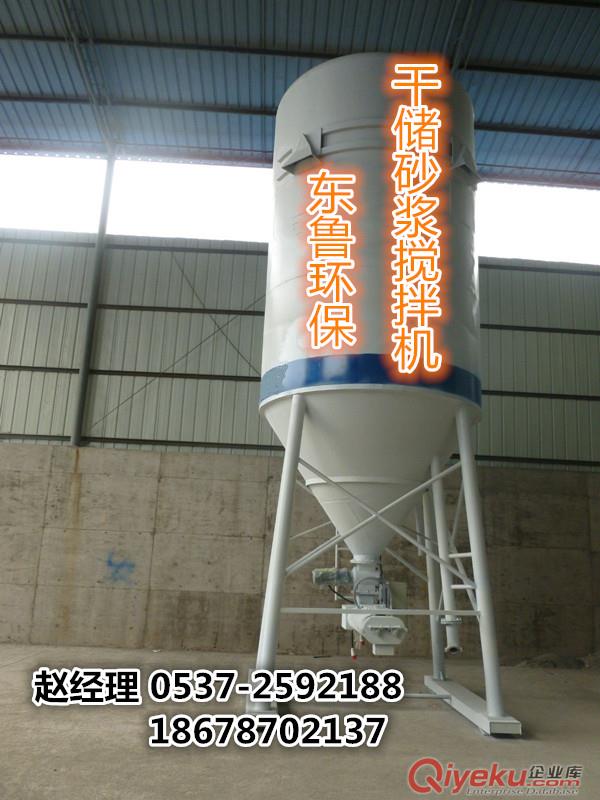 供應(yīng)東魯牌干粉砂漿攪拌機品質(zhì)之選國內(nèi)sc值得信賴。