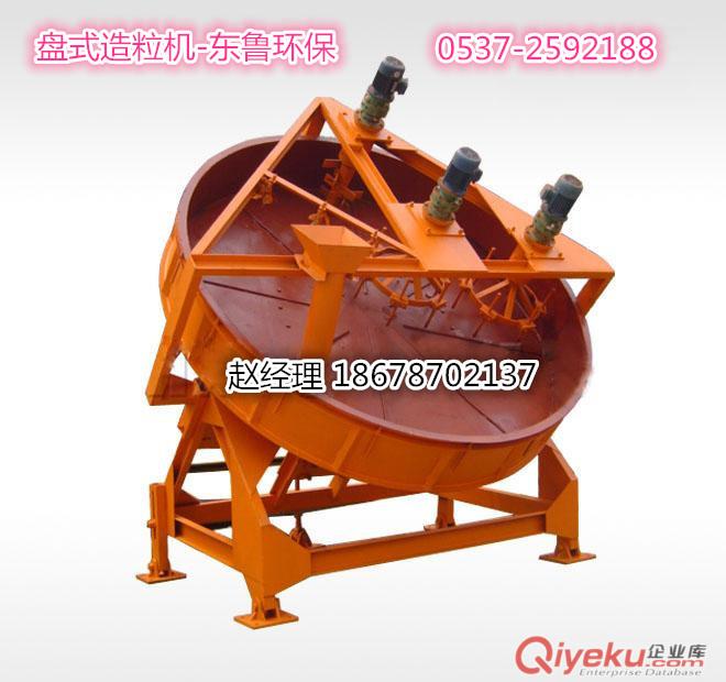 供應(yīng)東魯牌造粒機(jī)zyjl美觀實(shí)用，價(jià)格實(shí)惠質(zhì)量保證。