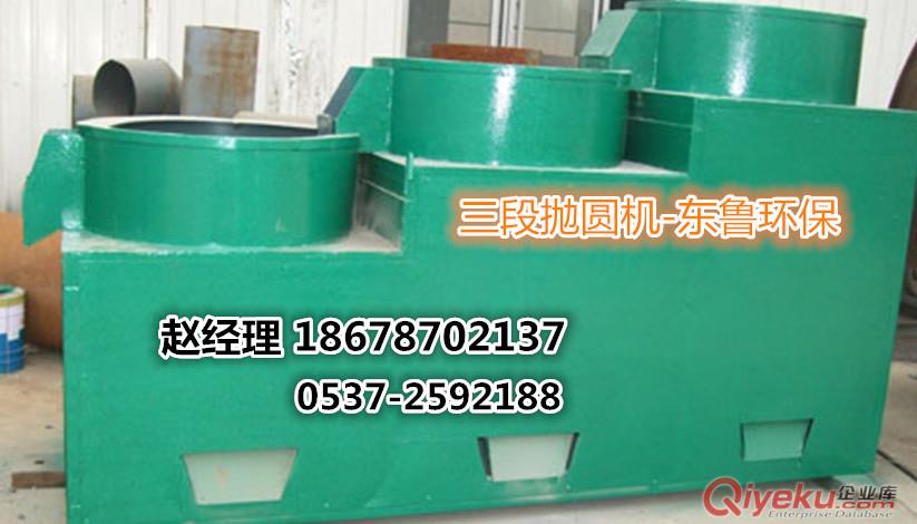 供應(yīng)東魯牌拋圓機(jī)美觀實用zyjl，hyld品牌品質(zhì)之選。