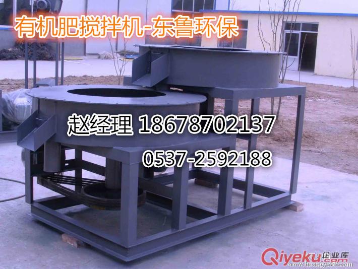 供應(yīng)東魯牌攪拌機(jī)專業(yè){gx}節(jié)能操作簡單，{yl}品牌你值得信賴。
