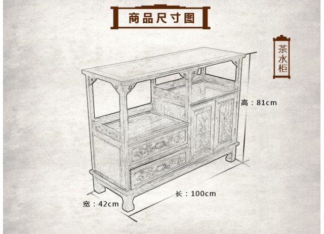 2号茶水柜