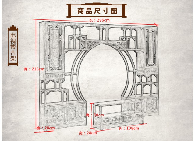 吉祥大圆门博古架