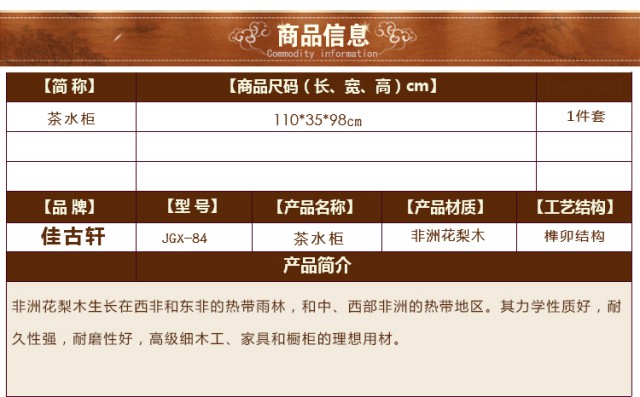 3號(hào)茶水柜原始圖片2