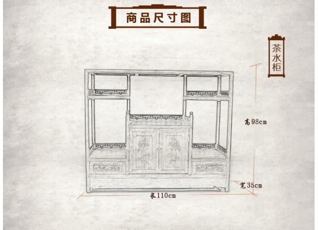 3號(hào)茶水柜原始圖片3