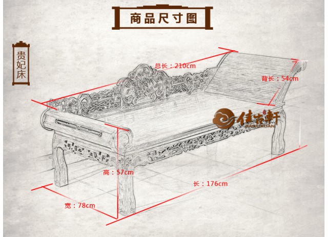 貴妃床原始圖片3