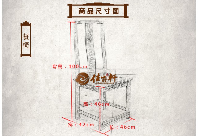 秦氏餐桌