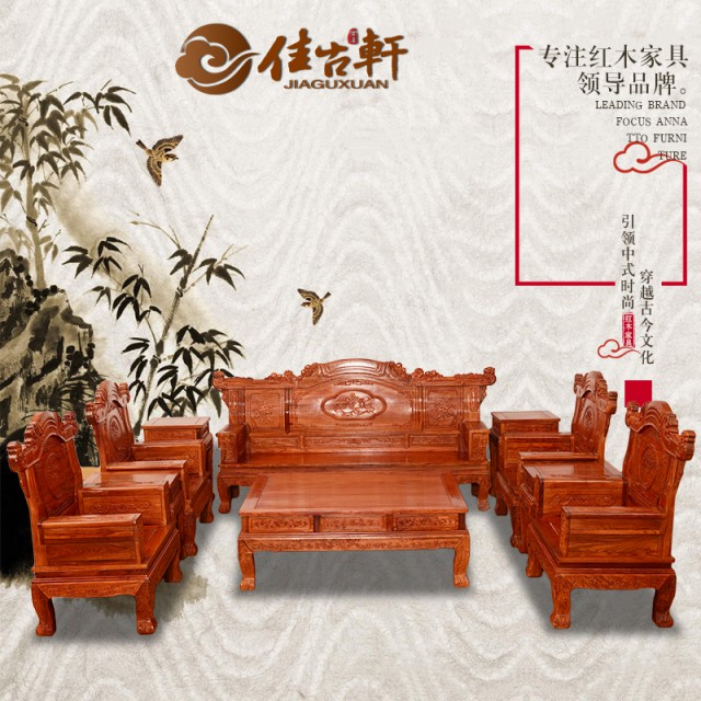 大中華沙發(fā)