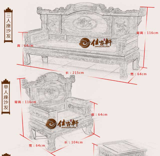 大中華沙發(fā)