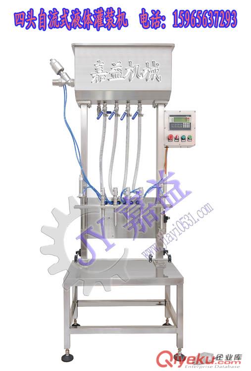 農(nóng)藥灌裝機_葉面肥/生物肥/防凍液自流式灌裝機_定量灌裝機