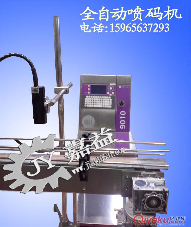 全自動噴碼機-單向多行噴碼機-包裝噴碼機