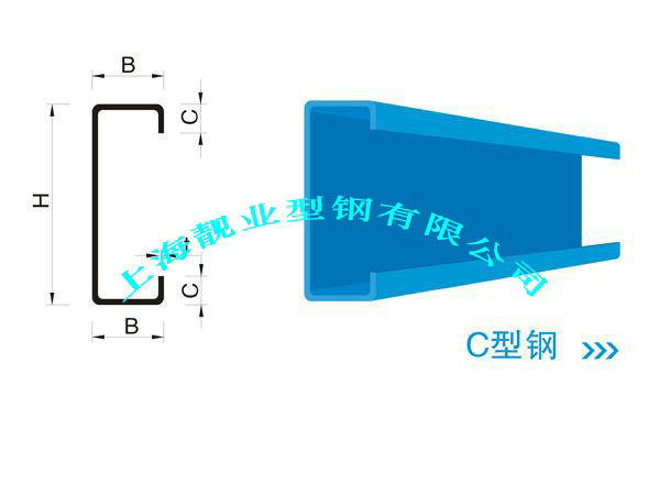 C型钢